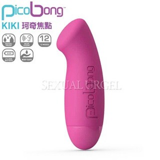 維納斯情趣用品 瑞典PicoBong-Kiki珂奇C點陰蒂按摩器粉高潮變頻自慰棒