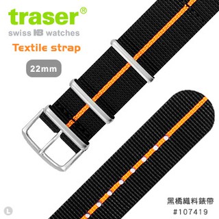【IUHT】TRASER Textile strap 黑橘織料錶帶-73(#107419)