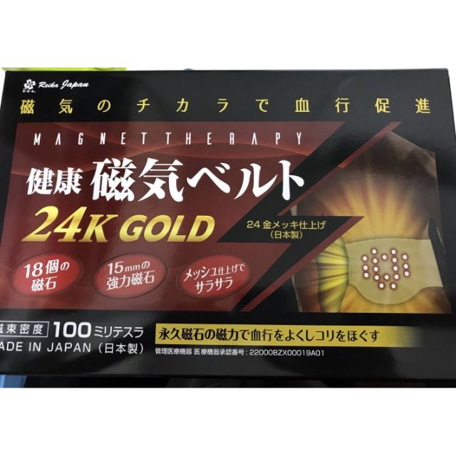 日本代購24K金Reika永久磁石護腰