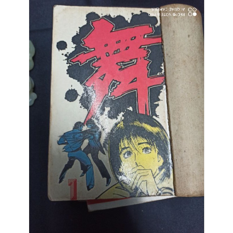 小黑先生的店 二手漫畫 舞mai 1 5完 池上遼一自然泛黃營業用書可小刀未成年請勿購買 蝦皮購物
