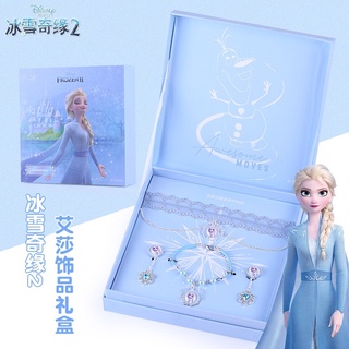 新款冰雪奇緣項鍊雪花項鍊 艾莎項鍊 迪士尼美人魚兒童項鍊耳環戒指指甲貼組合套裝 女孩禮物