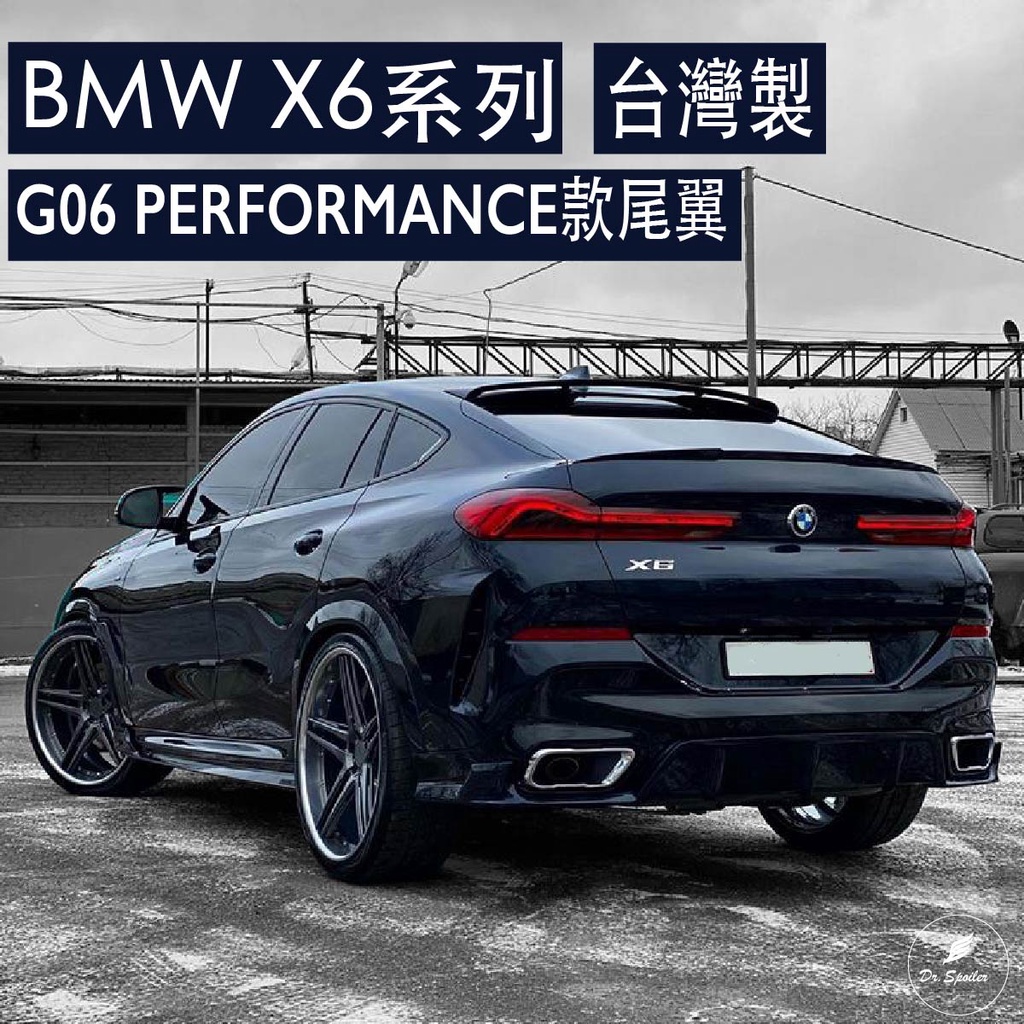 免運[速博翼空力套件] BMW X6系 G06 PERFORMANCE款尾翼 (2020~) 素材/烤漆/碳纖維