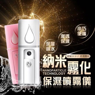 奈米噴霧補水美容儀 美容儀 化妝水補水儀 保濕噴霧 USB充電 補水儀 噴霧儀 補水器 現貨 免運【豪買3C】