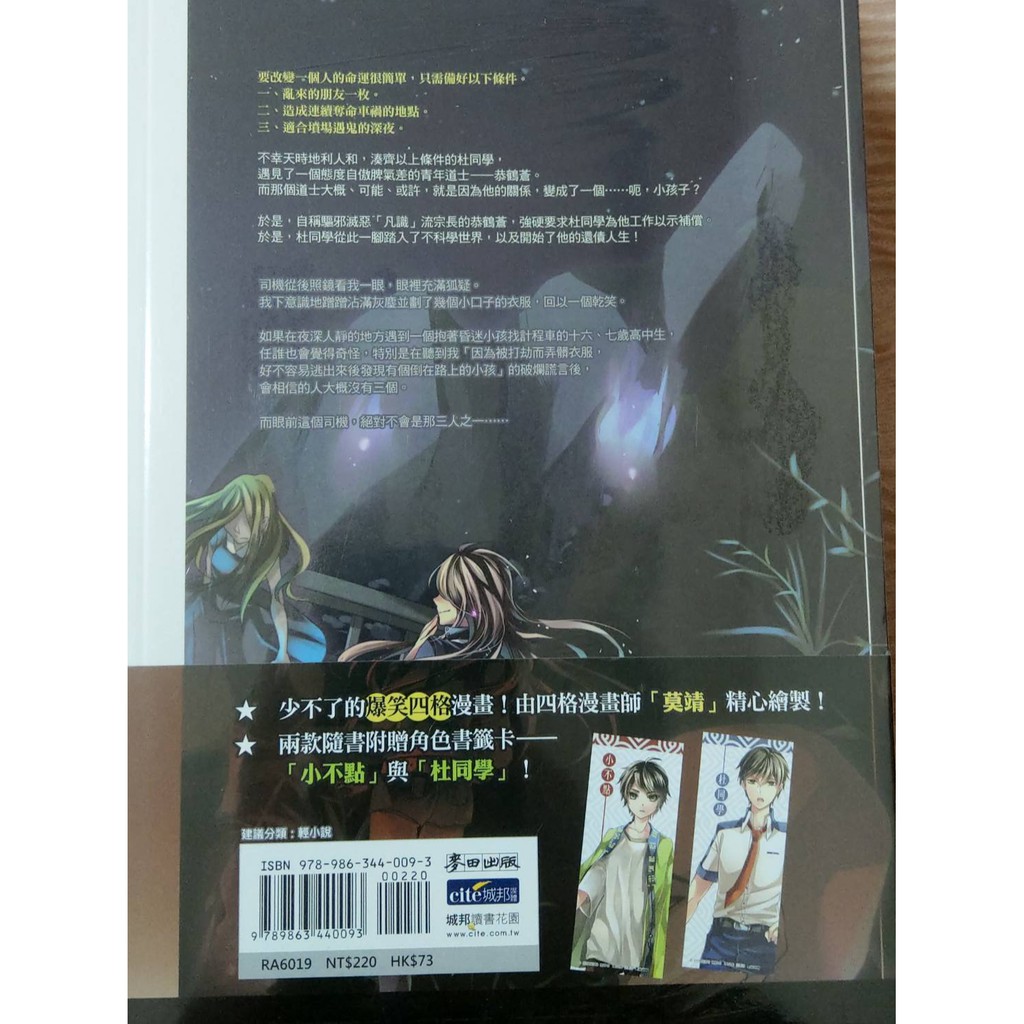 二手未拆小說 杜孽紀事1 5 完 合售 神紙 蝦皮購物