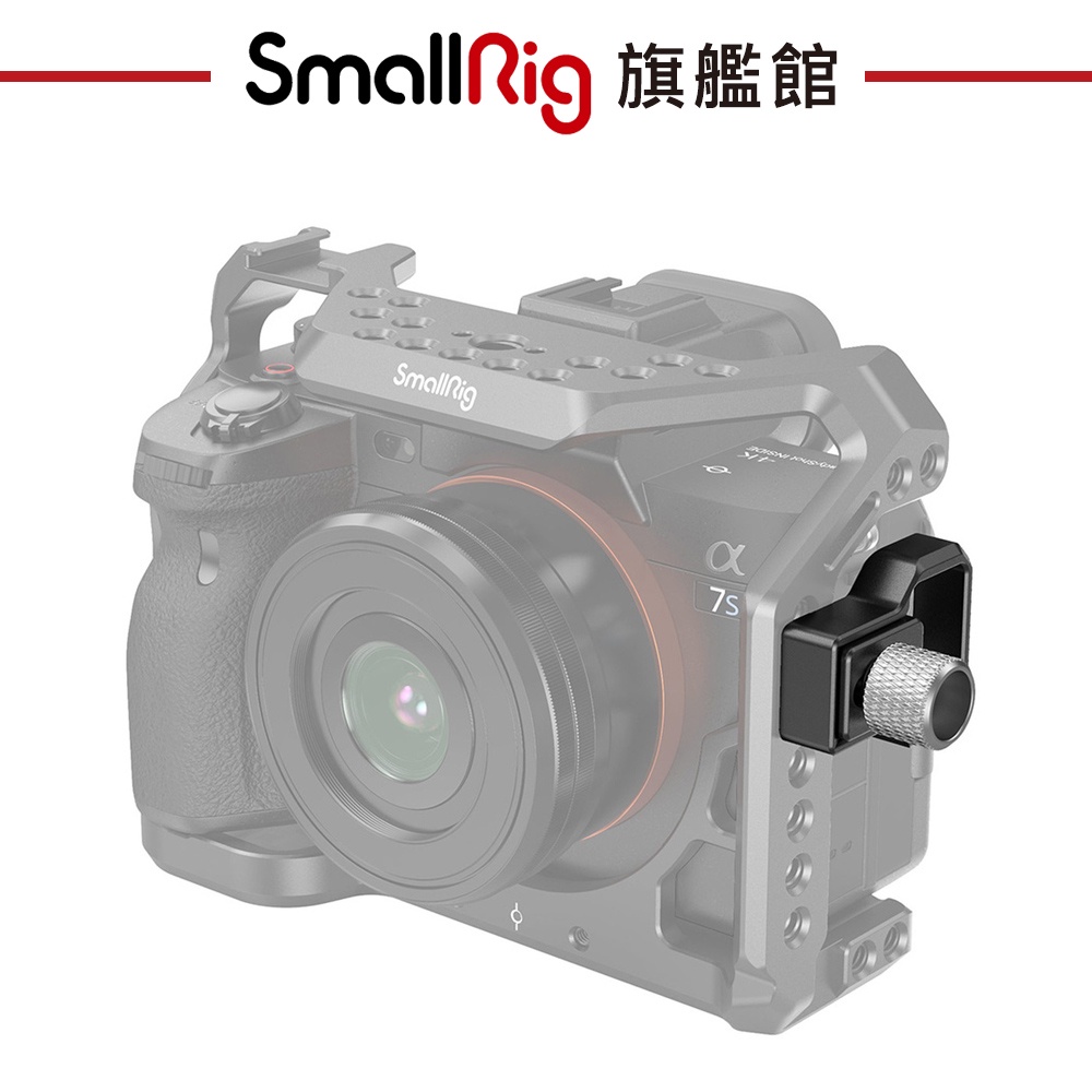 SmallRig 3000 HDMI線夾 固定器線夾 / SONY A7S3 A7SIII 專用