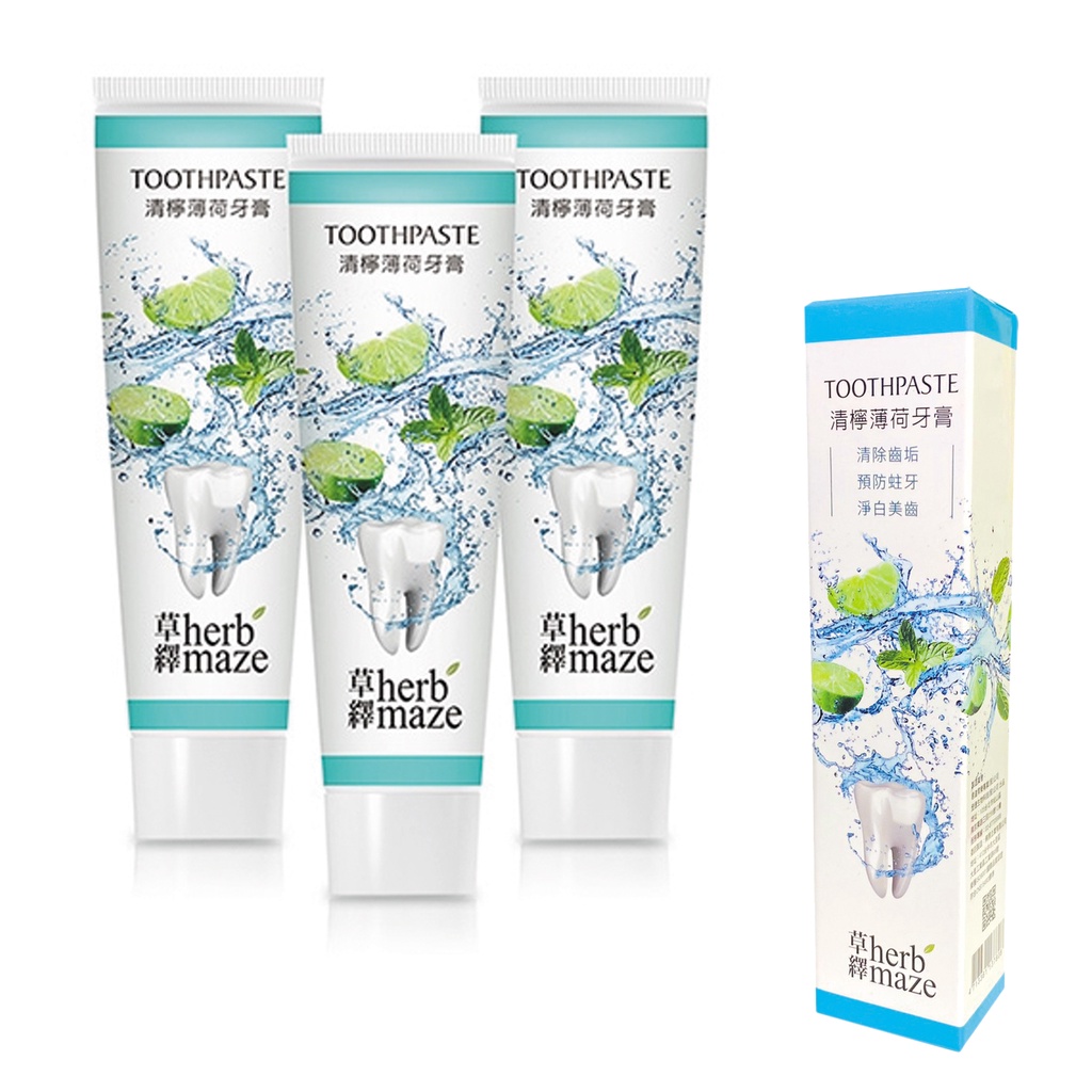 草繹 清檸薄荷牙膏 herb maze Toothpaste 140g 清除齒垢 預防蛀牙 淨白美齒