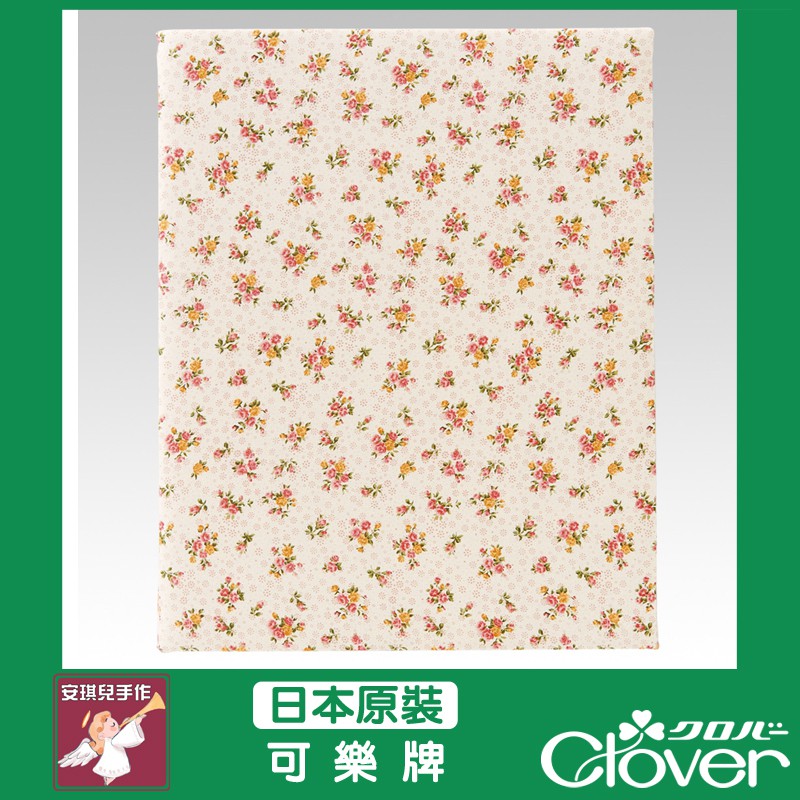 【安琪兒手作】57-872 Clover 三用 裁布墊 裁墊 裁布 畫布 燙布 止滑 切割墊 可樂牌 原廠貨 57872