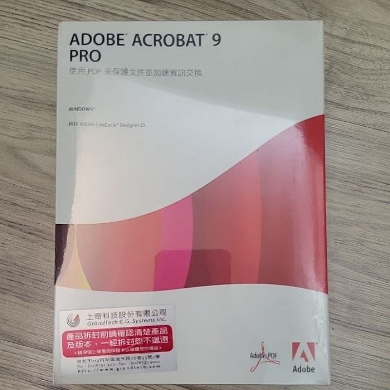Adobe ACROBAT 9 PRO 全新正版 未開封  ,,,不接受退換貨、 可接受的再下單