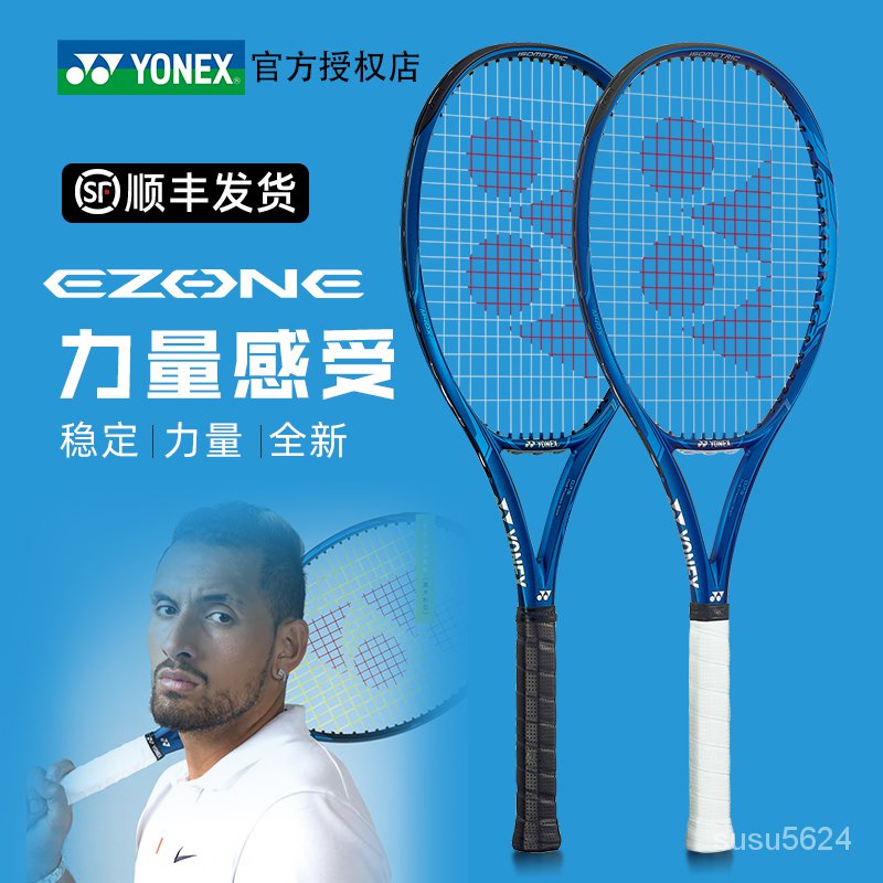 YONEX/尤尼克斯專業網球拍大阪yy全碳素EZONE 98/100/100S/100L VwlB