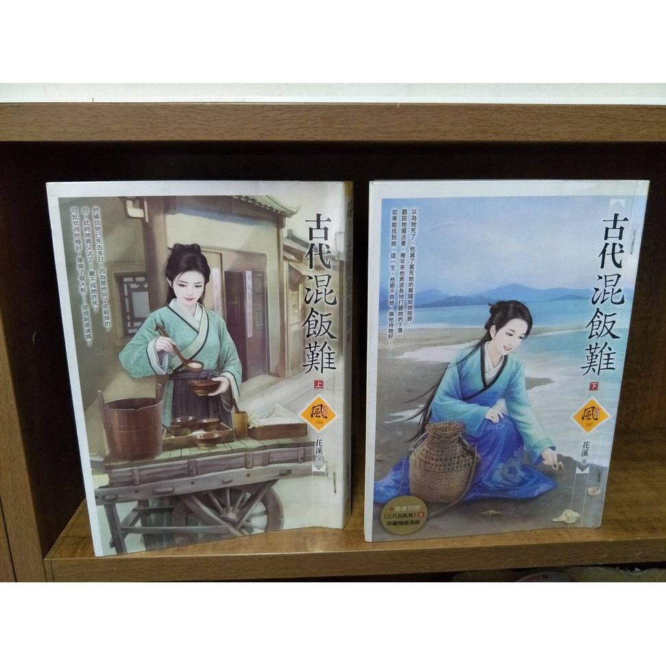 古代混饭难txt书包网 全部文章 钱景峰