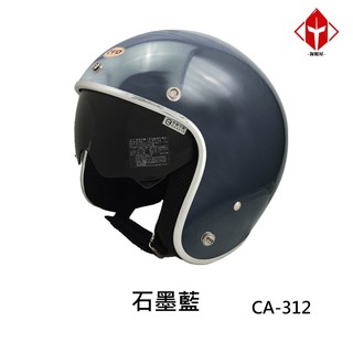 EVO 安全帽 CA-312 復古帽 精裝銀邊 內墨鏡 石磨藍 半拆洗 半罩 正版授權