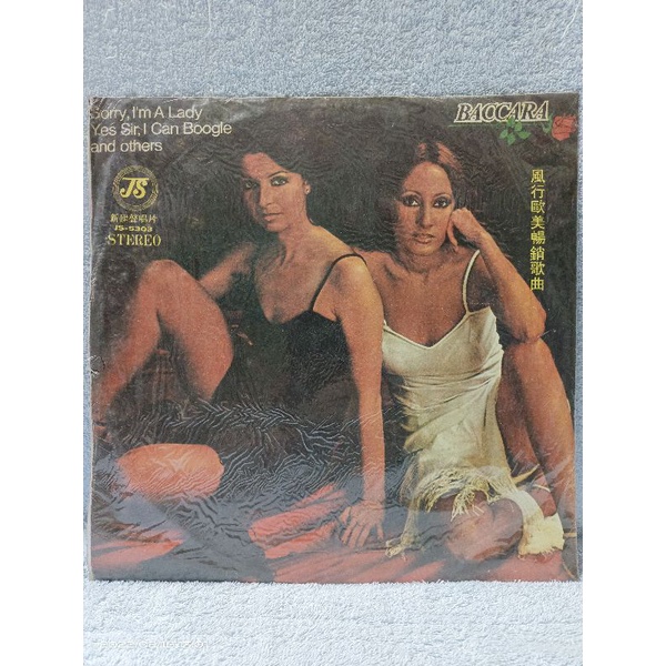 黑膠唱片-baccara/yes sir,i can boogie
