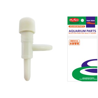 【閃電聯盟】水族先生 風管調節頭【2入】調節閥 (空氣打氣幫浦用) Mr.Aqua