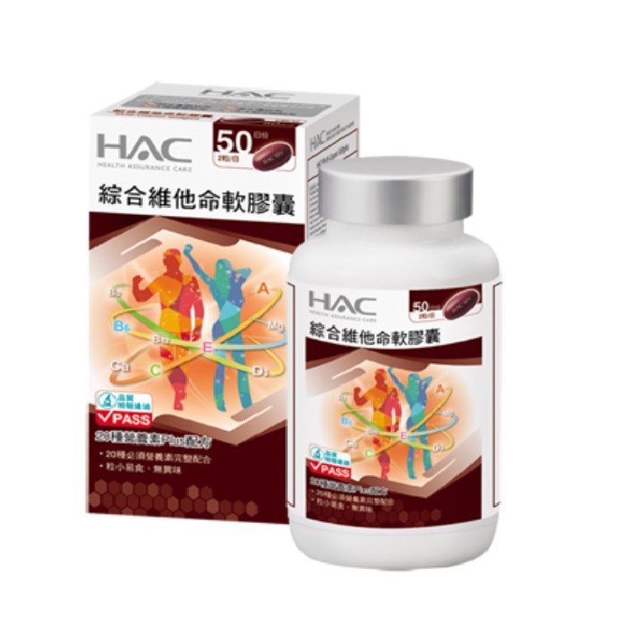 永信HAC綜合維他命軟膠囊(100粒/瓶) 每日必需營養素完整配方-維生素.礦物質.微量元素, 粒小易吞食