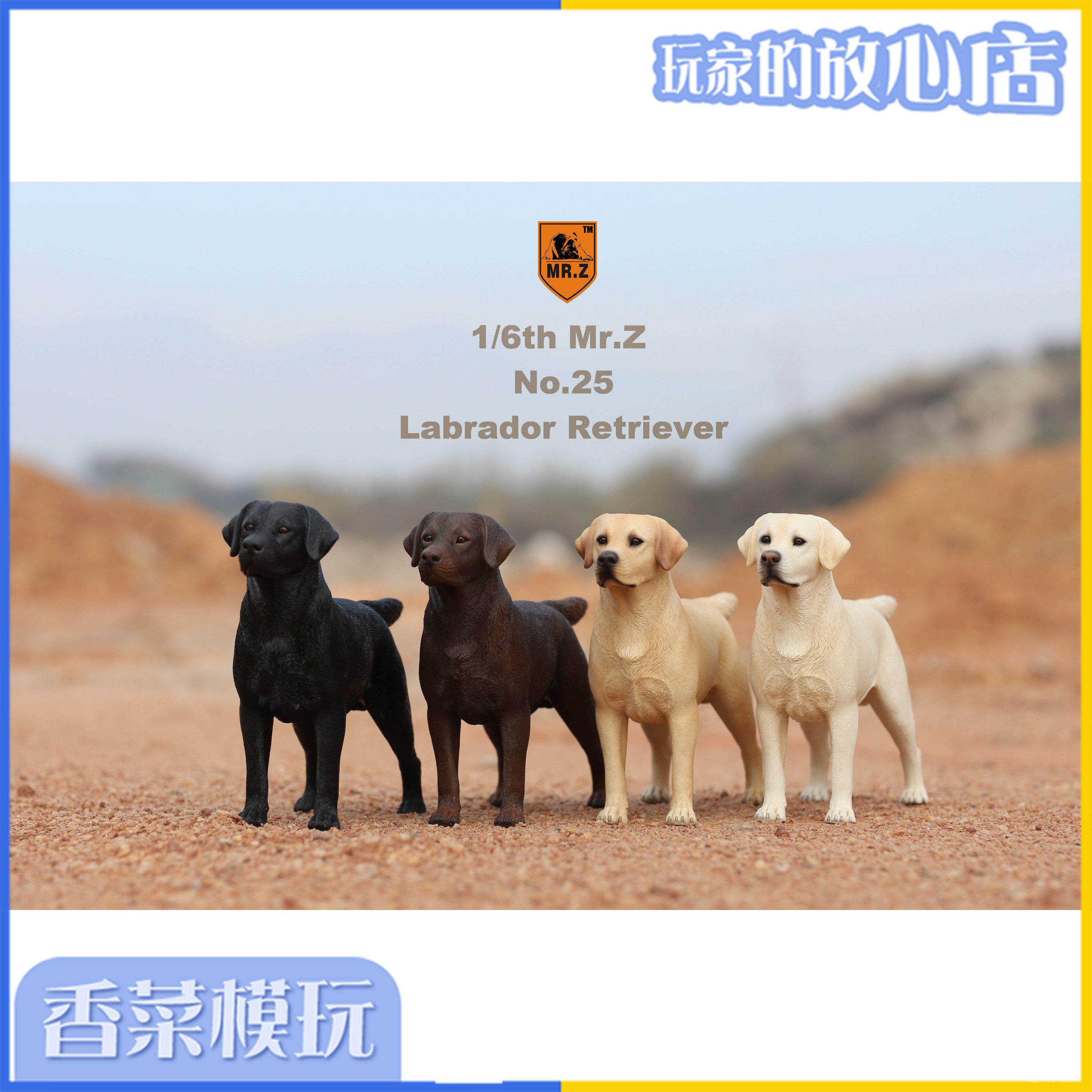 素體人偶 Mr Z Mcctoys 1 6 仿真動物拉布拉多尋回犬預定送犬服現貨 蝦皮購物