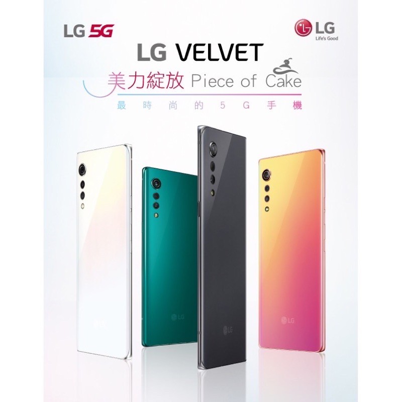 (組合)LG Velvet 6.8吋 6G/128G 5G智慧型手機+LG K42 (3G/64G)八核心6.6吋雙卡機