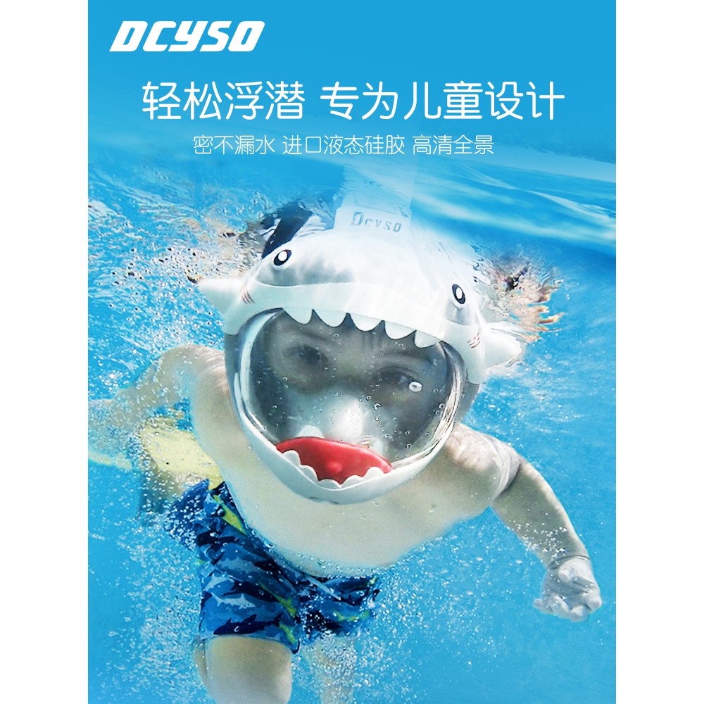 【現貨】Dcyso浮潛三寶潛水鏡裝備浮潛面罩全乾式呼吸管面鏡兒童游泳裝備