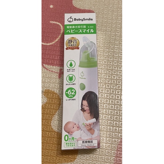 二手極新BabySmile S303綠 電動吸鼻器(送長吸頭)