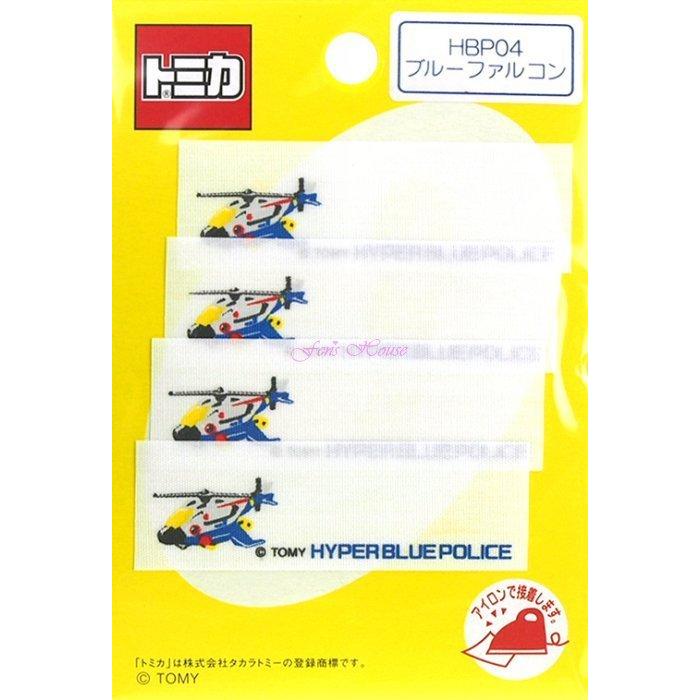 ♡松鼠日貨 ♡Tomica 特警隊 藍色 特警直升機 HBP04 燙布貼 姓名貼