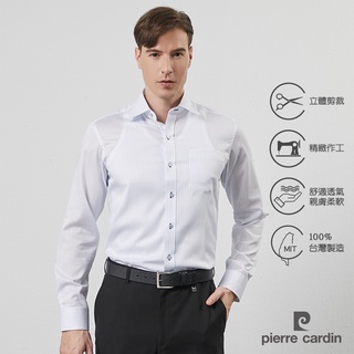 【pierre cardin 皮爾卡登】男襯衫 進口素材合身版免燙抗皺純棉條紋長袖襯衫 白底藍條(52803-30)