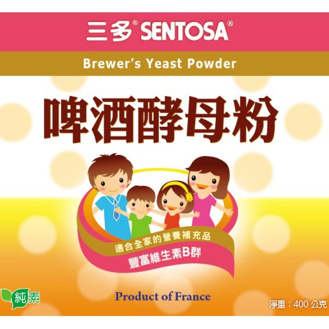 公司貨期限最新限量特價  三多  啤酒酵母粉 400公克.超取限重8罐