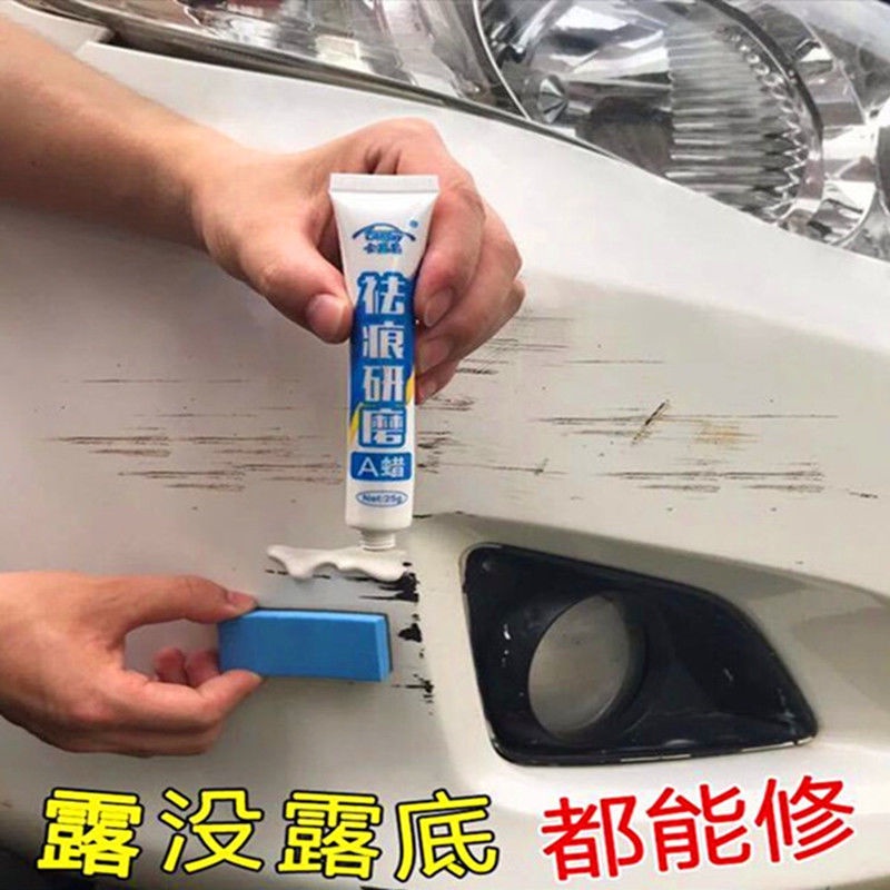 汽車補漆筆修補車漆劃痕修復深度刮痕去痕汙液膏珍珠白色黑紅灰漆-99九號