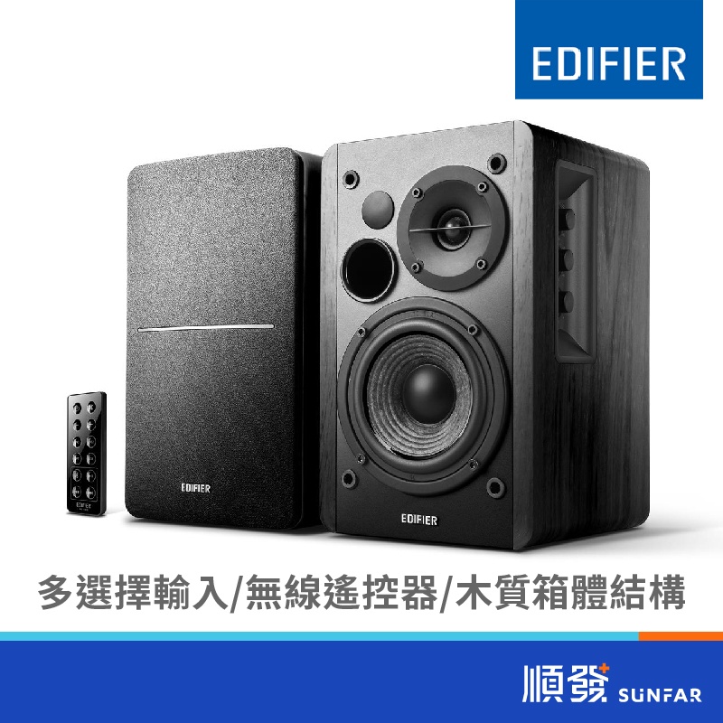 Edifier R1280DB 2.0聲道 藍芽 兩件喇叭