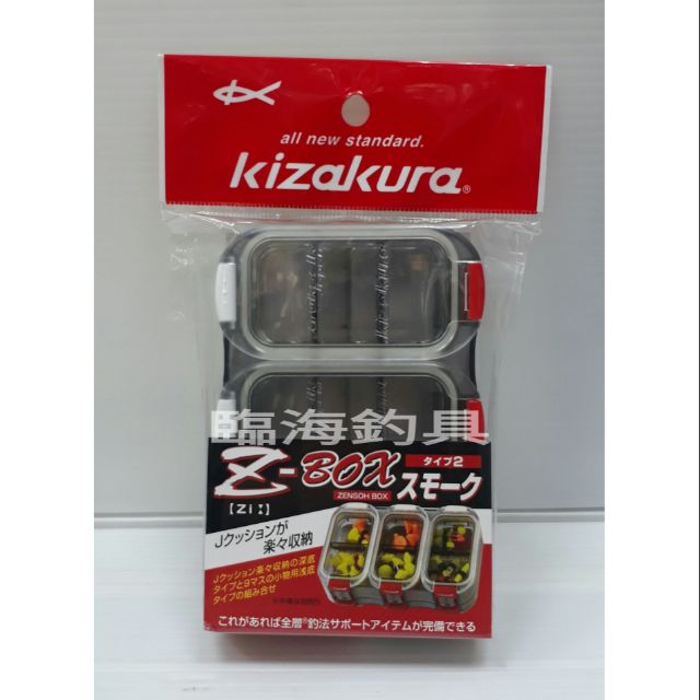 臨海釣具 24H營業 紅標/KIZAKURA Z-BOX-2  6+9空格 雙面零件盒 魚鉤盒  配件盒