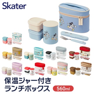 現貨 日本 Skater AG 銀離子 超輕量保溫便當盒五件組 保溫罐便當盒 微波餐盒 560ML