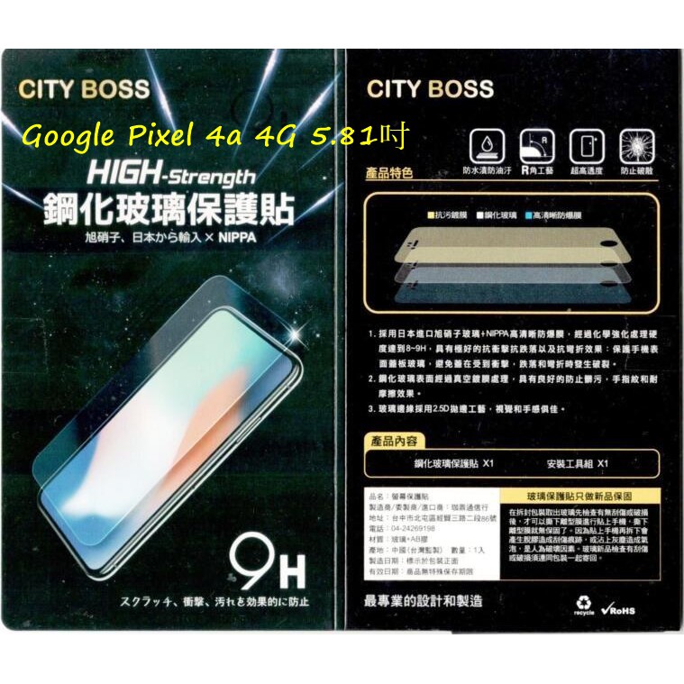 Google Pixel 4a 4G 5.81吋【City Boss-霧面/滿版】9H強化玻璃保護貼/玻璃貼-全膠