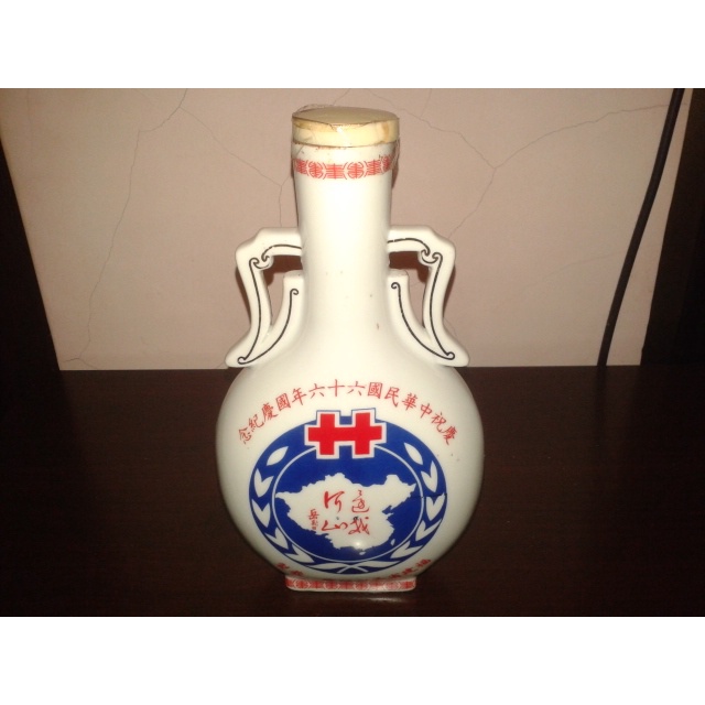 空瓶收藏-福建省馬祖酒廠-老酒儲存瓶-慶祝中華民國六十六年國慶紀念-國父手書禮運大同篇(西元1977年)-空瓶
