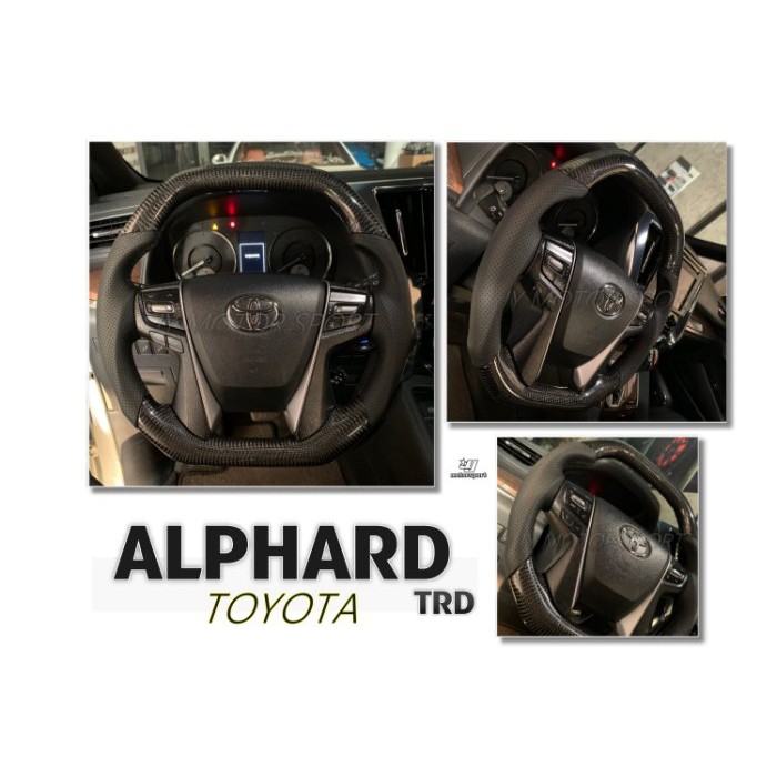 JY MOTOR 車身套件~TOYOTA ALPHARD 變形蟲 碳纖維 方向盤 交換件 含安裝