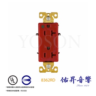 COOPER 8362RD 20A 125V (110V通用) 純銅 DECORATOR型 紅色醫療級插座 BSMI認證