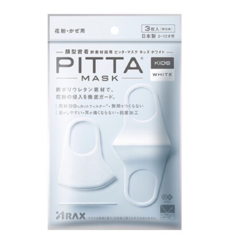 日本PITTA MASK 高密合可水洗口罩 白/藍綠 兒童-全新品