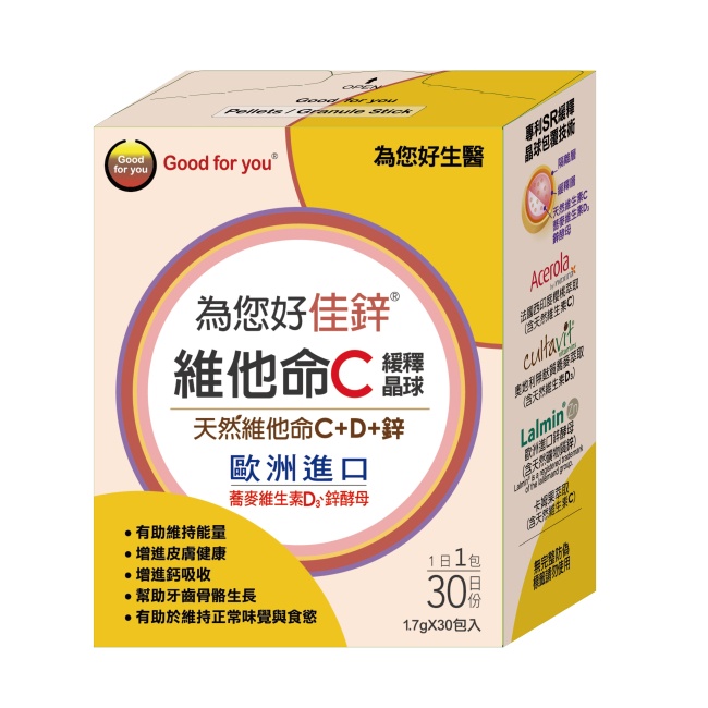 為您好佳鋅維他命C 蕎麥維生素D3 酵母鋅