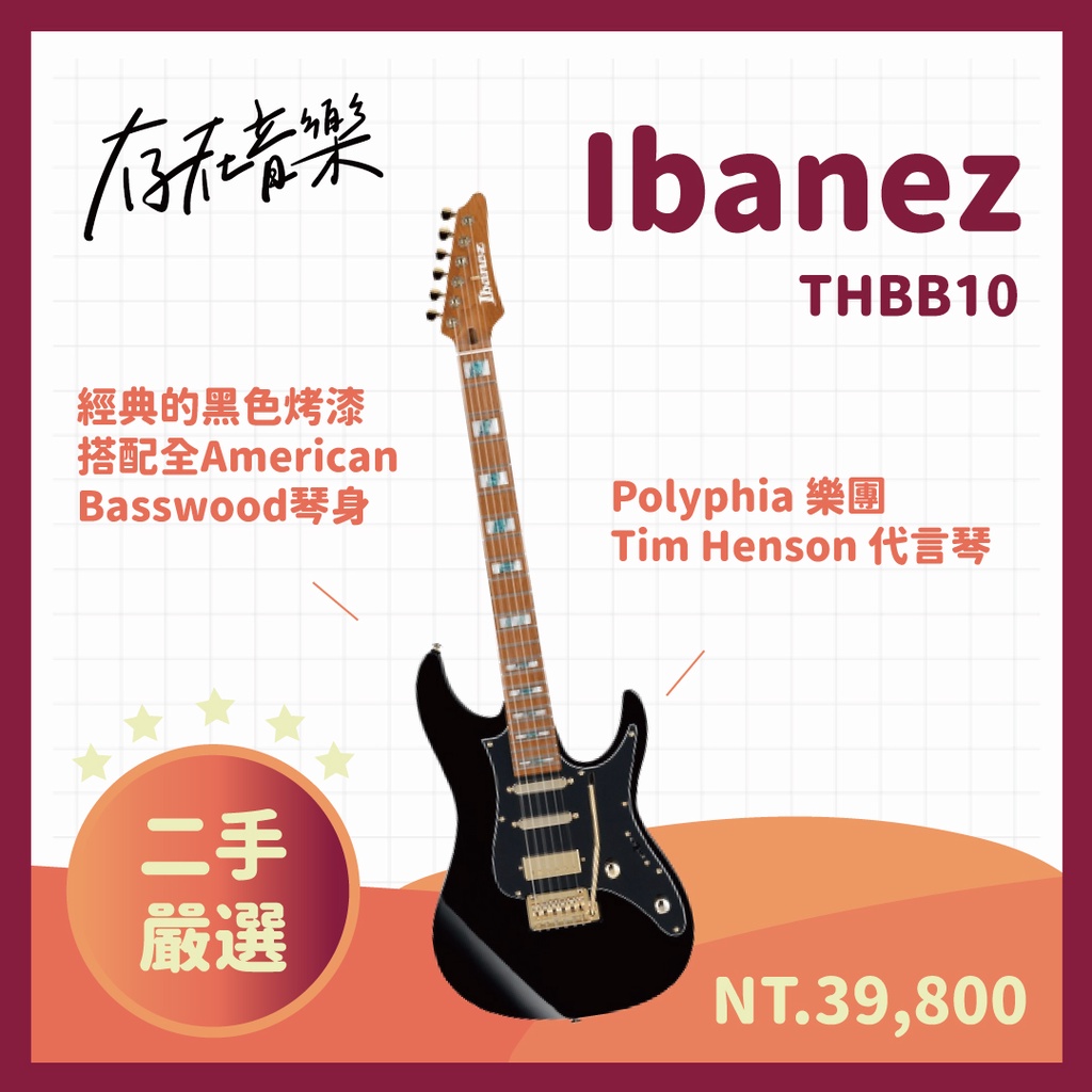 ibanez thbb10的價格推薦 - 2026年2月 | 比價比個夠BigGo