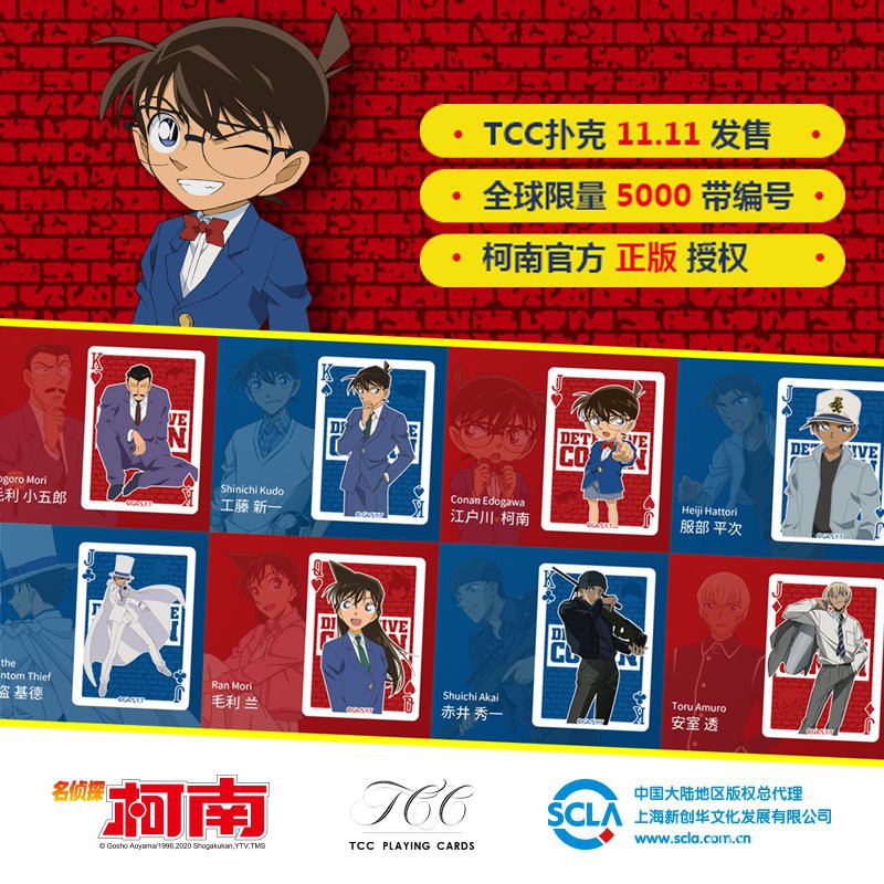 現貨包郵名偵探柯南周邊tcc聯名撲克牌基德新蘭灰原秀一安室透2jo386jky6 蝦皮購物