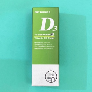 【寶齡富錦】小分子超微萃取維他命D3 15mL/瓶
