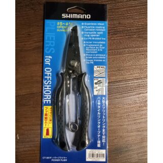 SHIMANO CT-561P 大型強力路亞剪鉗 路亞鉗