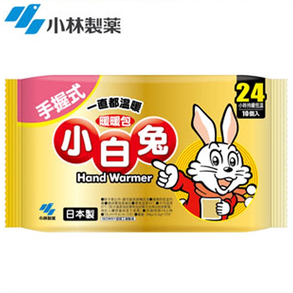 《日本小林製藥》日製小白兔24H暖暖包 10入(手握式) 效期2025.10.7