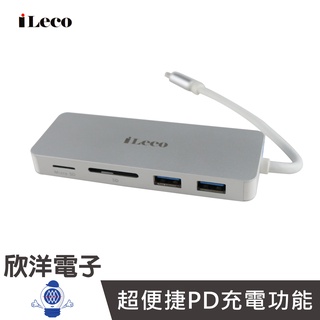 iLeco Type-C 多合一集線器 (LHU-PD5P) 電腦 筆電 USB 隨身碟 硬碟 行動電源