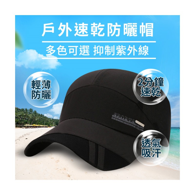 多功能帽子 速乾帽 戶外運動 透氣網眼 彎帽 慢跑帽 棒球帽 鴨舌帽 薄款 老帽 遮陽帽 運動帽 帽子 透氣帽 運動帽