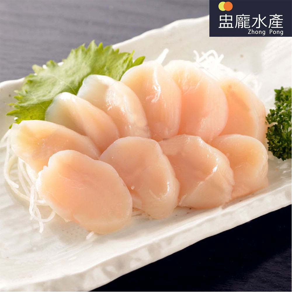 【盅龐水產】生食干貝S - 淨重1KG±5%/盒 中秋 烤肉