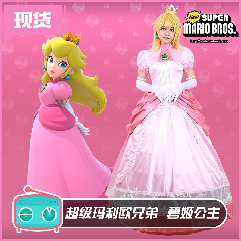 超級馬利歐兄弟 碧姬公主cosplay服裝csm607pp 蝦皮購物