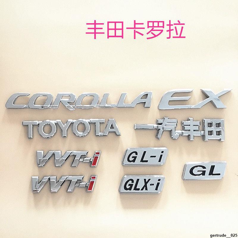 爆款推薦豐田03 13款花冠尾箱字標英文標一汽豐田toyota07 17款卡羅拉標志 蝦皮購物