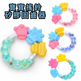 🎀蹦啾小舖💋寶寶牙咬磨牙棒/搖鈴矽膠嬰兒寶寶磨牙器/手搖鈴磨牙玩具
