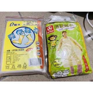 三和牌 輕便雨衣 順本 透明輕便鞋套