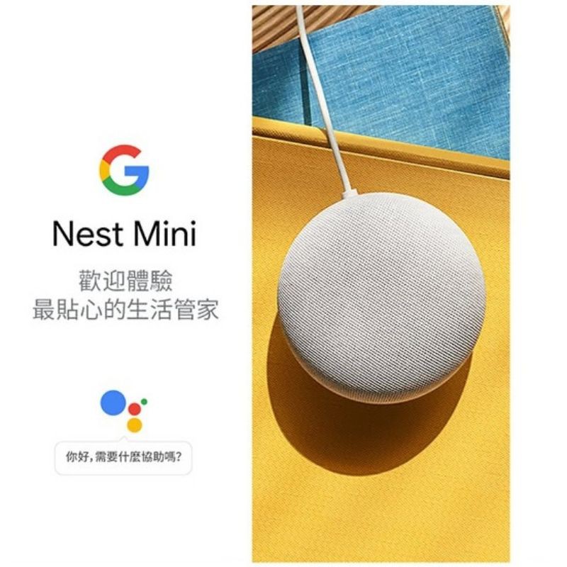 Google Nest Mini 2 智慧音箱（粉炭白）