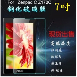 華碩 ASUS Zenpad C 7.0 Z170C Z170 Z170CG 玻璃鋼化膜 9H硬度