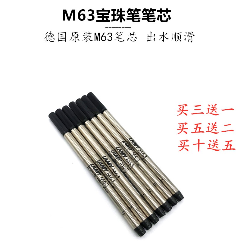 【現貨急速出貨】贈送收納袋 德國正品LAMY凌美M63寶珠筆芯黑紅藍0.7mm狩獵者恒星簽字水筆替芯